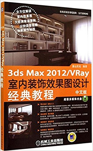 İ3ds max2012/VRayװЧͼƾ̳()
