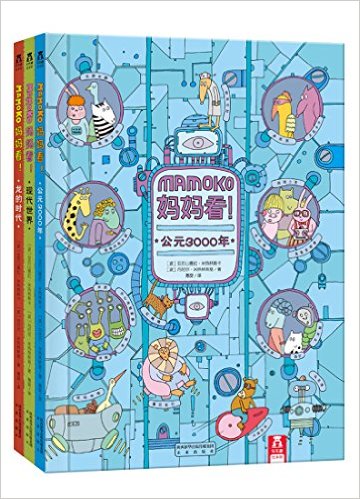 MAMOKO迴!(װ3)(;ʼǱ+ֲ)