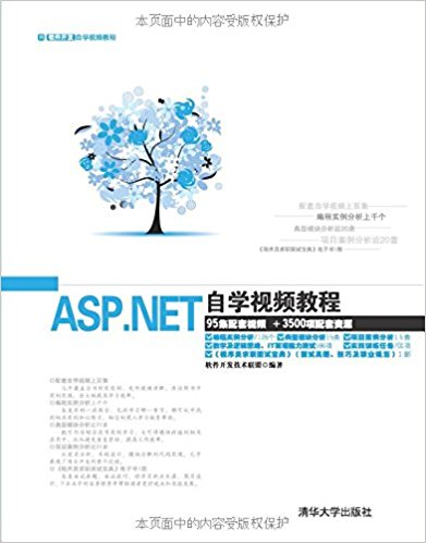 ѧƵ̳:ASP.NETѧƵ̳(DVD)