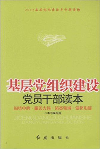 ���㵳��֯���赳Ա�ɲ�����