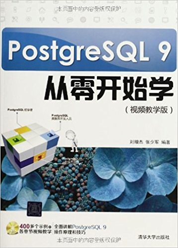 PostgreSQL 9㿪ʼѧ(Ƶѧ)()