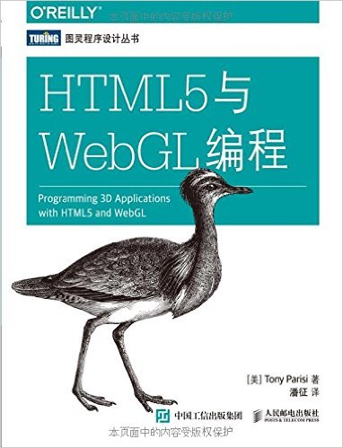 HTML5WebGL