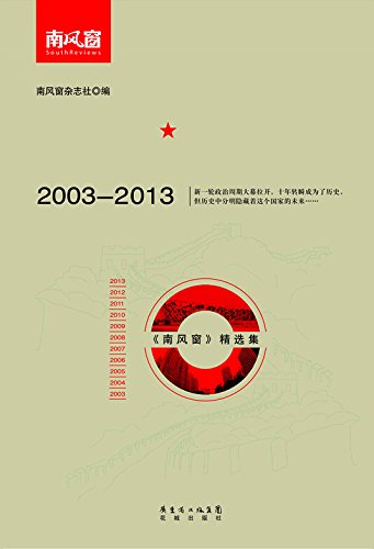 �й���ʮ�꣺�Ϸ細