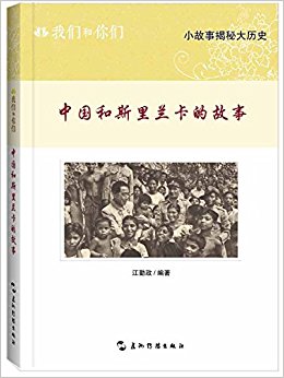 ���Ǻ�����:�й���˹�������Ĺ���