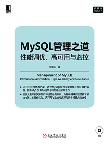 MySQL֮ܵš߿أ2棩 (ݿ⼼)
