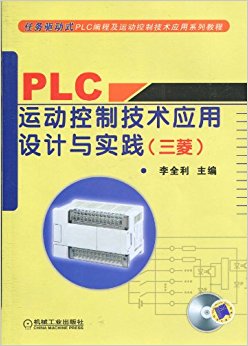 ʽPLC̼˶ƼӦϵн̳?PLC˶ƼӦʵ()(1)