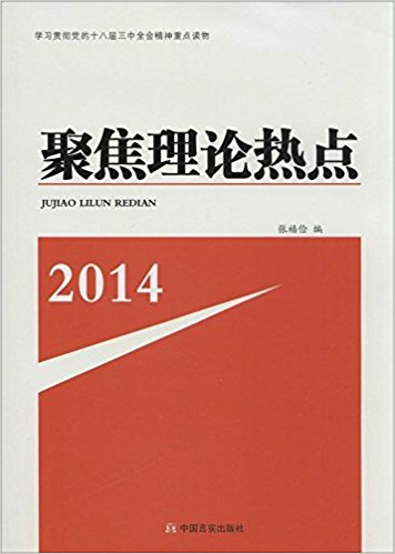 �۽������ȵ�(2014)