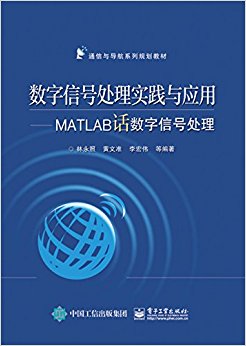 ͨ뵼ϵй滮̲ġźŴʵӦ:MATLABźŴ