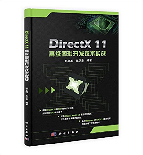 DirectX 11߼ͼοʵ