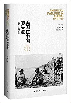 �������й���ʧ��(1941-1950��)