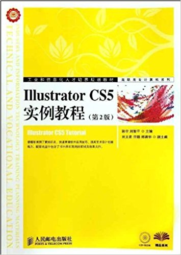 ҵϢ˲滮̲?ְרϵ:Illustrator CS5ʵ̳(2)