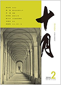 十月