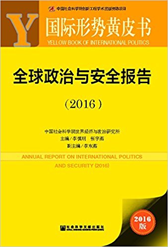 ȫ�������밲ȫ����(2016)