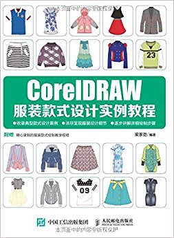 CorelDRAWװʽʵ̳