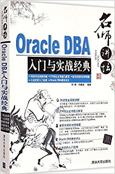 Oracle DBAʵս(DVD)