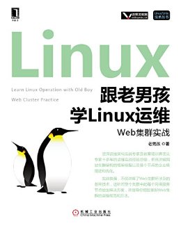 кѧLinuxάWebȺʵս (Linux/Unix)