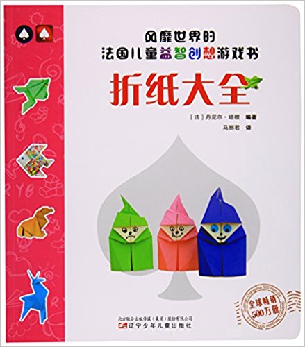 ��ֽ��ȫ/��������ķ�����ͯ���Ǵ�����Ϸ��