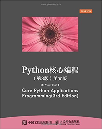 Python核心编程(第3版英文版)