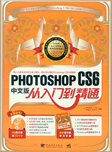 Photoshop CS6İŵͨ(DVD2)