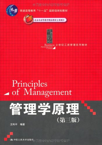 21͹̹ϵн̲?ͨߵȽ"ʮһ"Ҽ滮̲?ѧԭ(3)