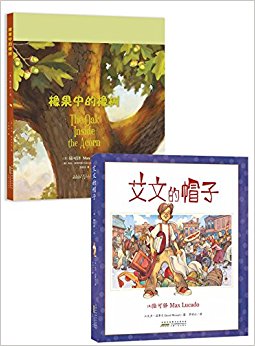 陆可铎“你很特别”系列之:橡果中的橡树