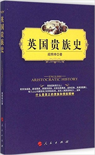 Ӣ������ʷ