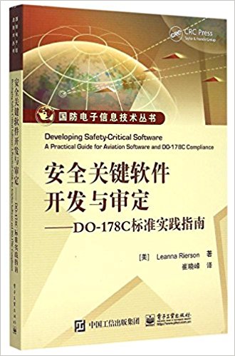 ȫؼ:DO-178C׼ʵָ