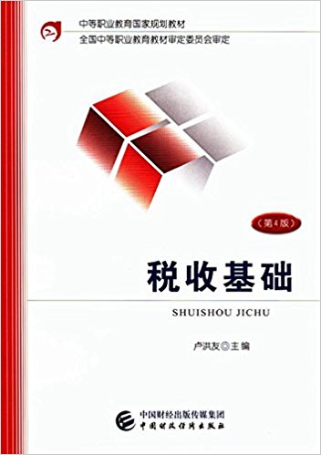 еְҵҹ滮̲:˰ջ(4)