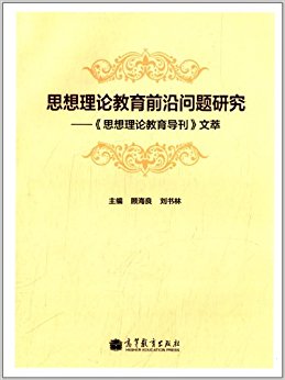 ˼�����۽���ǰ�������о�:˼�����۽�������