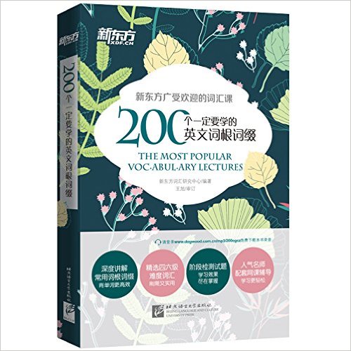 ¶200һҪѧӢĴʸ׺
