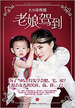 老娘驾到