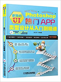 ޵UI:PhotoshopAPPƴŵͨ