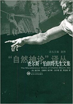 查尔斯?伯朗特先生文集