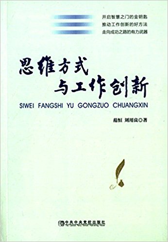 ˼ά��ʽ�빤������