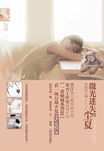 ΢ʧĳ (ഺС˵ϵ)