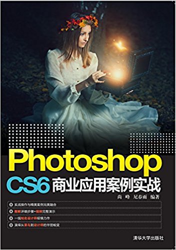 Photoshop CS6ҵӦðʵս