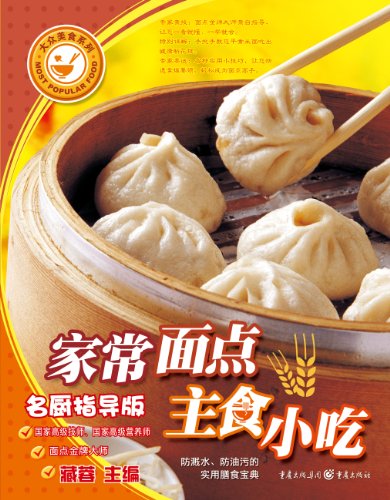 ҳʳС(ָ) (ʳϵеڶ)