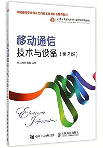 21͸ְרϢ滮̲:ƶͨż豸(2)
