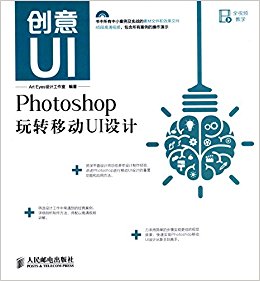 UI:PhotoshopתƶUI