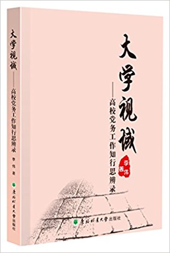 ��ѧ����:��У������֪��˼��¼