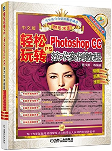 תPS:Photoshop CCʵ̳