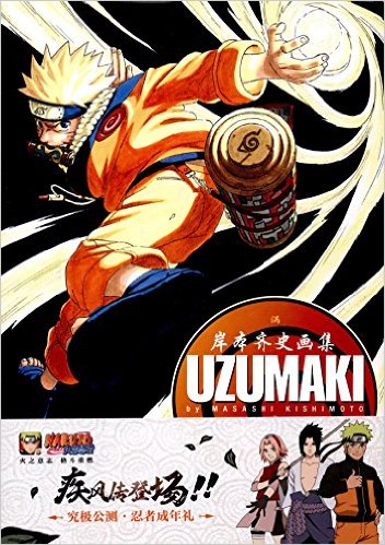 Ӱ߻:UZUMAKI