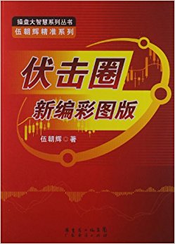 伏击圈新编彩图版