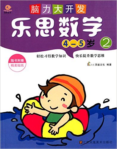 󿪷:˼ѧ(2)(4-5)(ֽ)