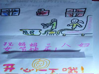 妇女节的秘密礼物作文