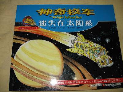 向孩子们推荐图书(1)——《神奇校车》作文