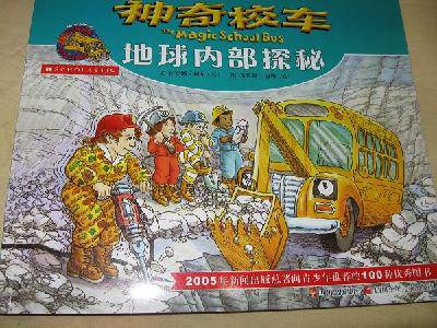 向孩子们推荐图书(1)——《神奇校车》作文