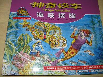 向孩子们推荐图书(1)——《神奇校车》作文