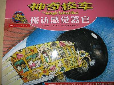 向孩子们推荐图书(1)——《神奇校车》作文