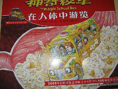 向孩子们推荐图书(1)——《神奇校车》作文